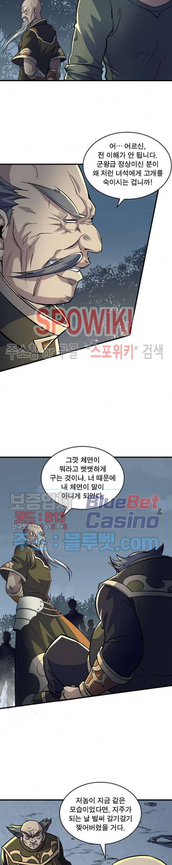 몬스터헌터 162화 4