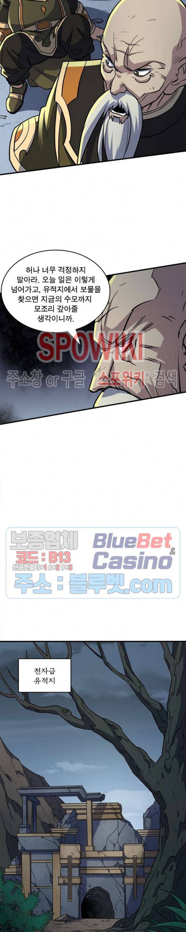 몬스터헌터 162화 5