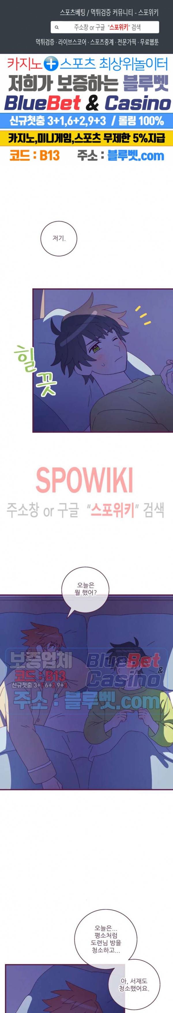 향후인 16화 1