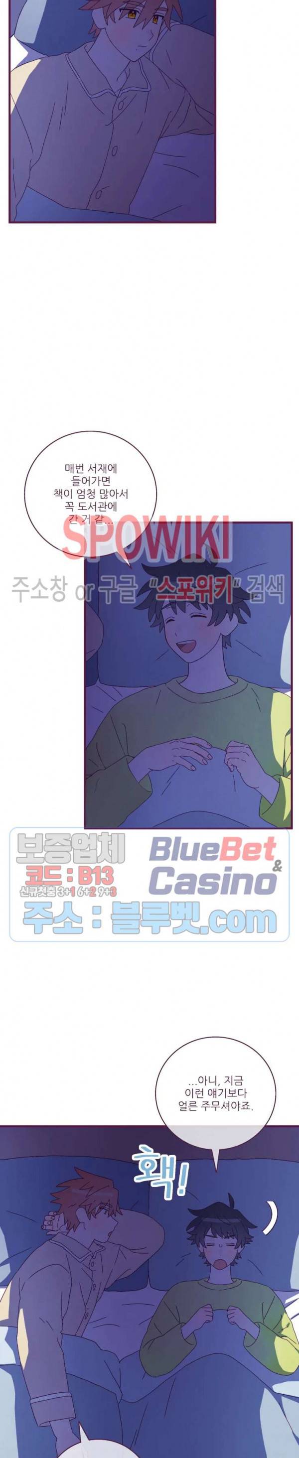 향후인 16화 2