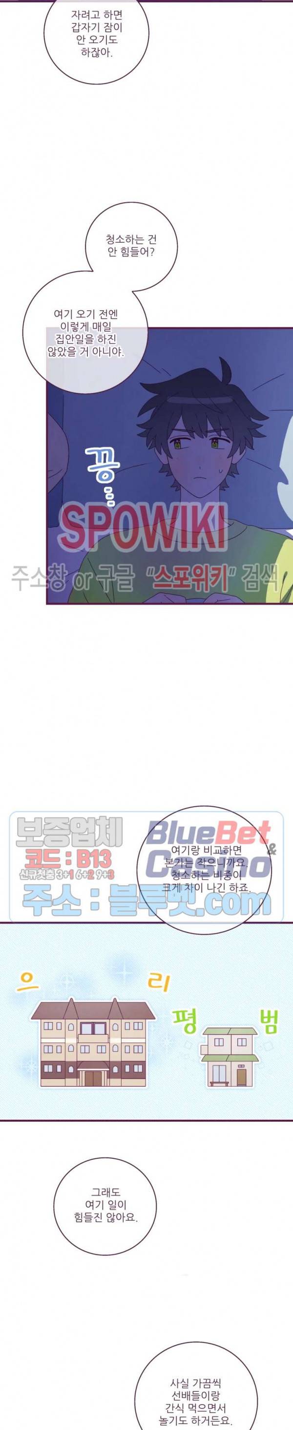 향후인 16화 3