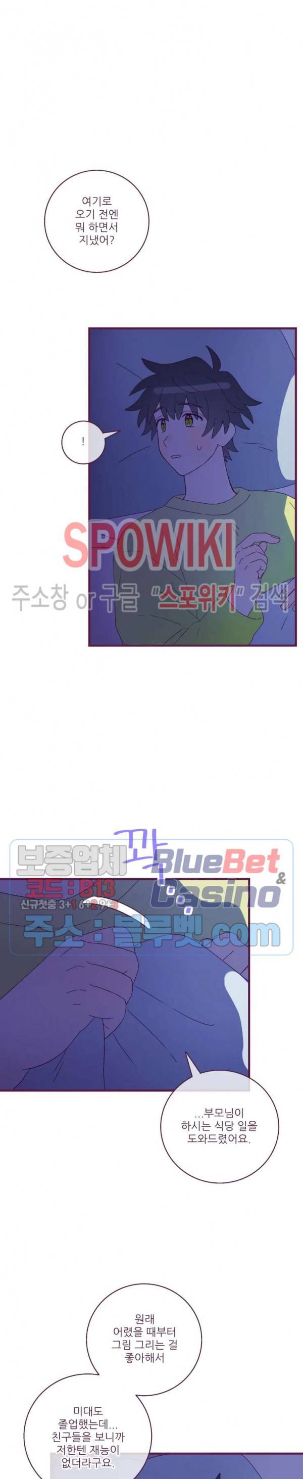 향후인 16화 5