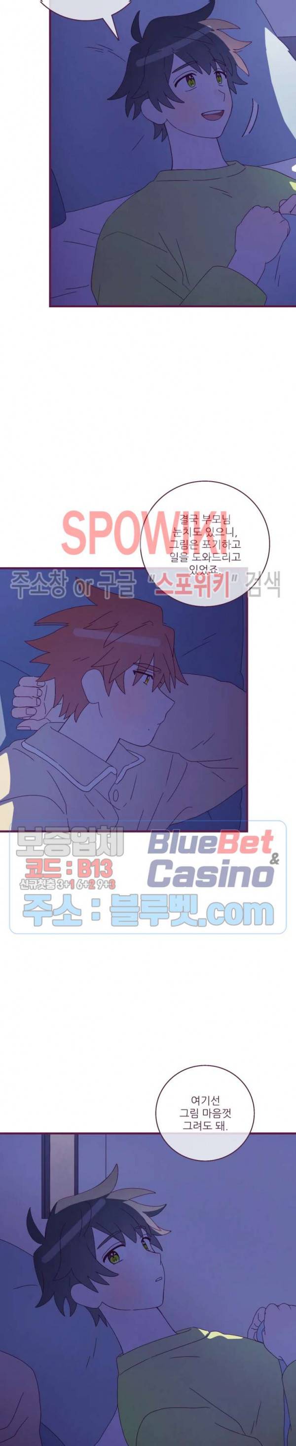 향후인 16화 6
