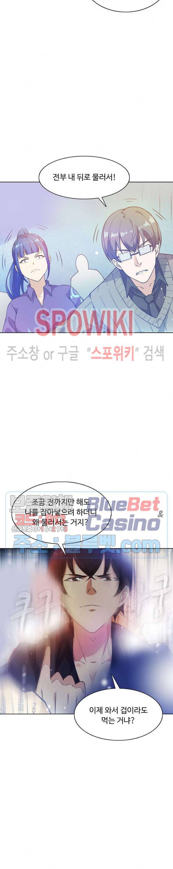 회귀하여 최강 신왕으로 70화 6