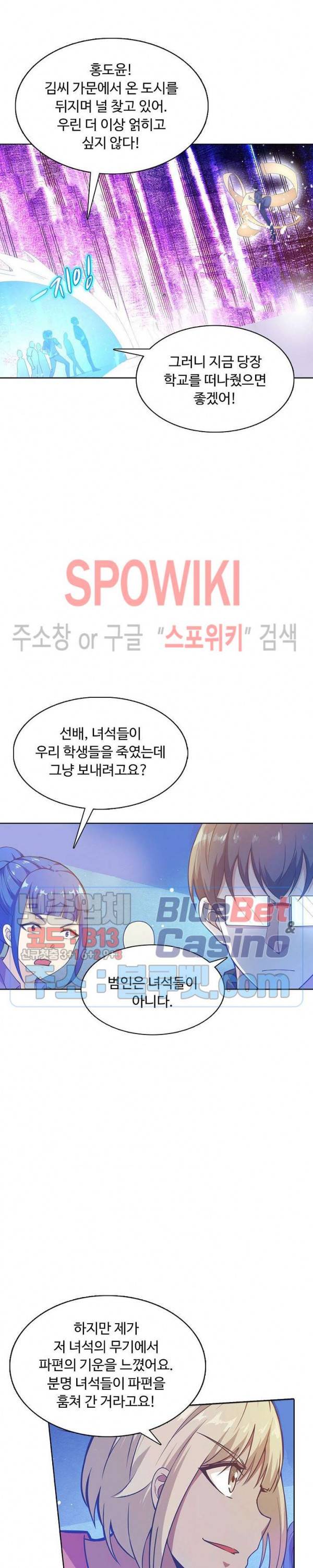 회귀하여 최강 신왕으로 70화 7
