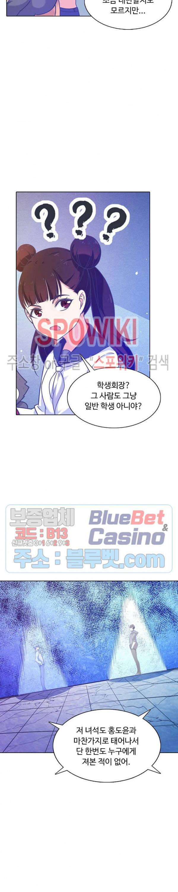 회귀하여 최강 신왕으로 70화 15