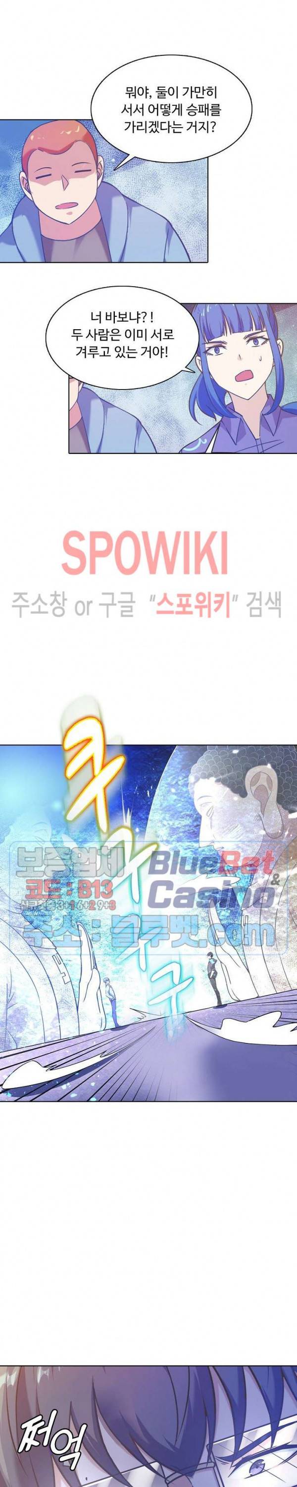 회귀하여 최강 신왕으로 70화 16