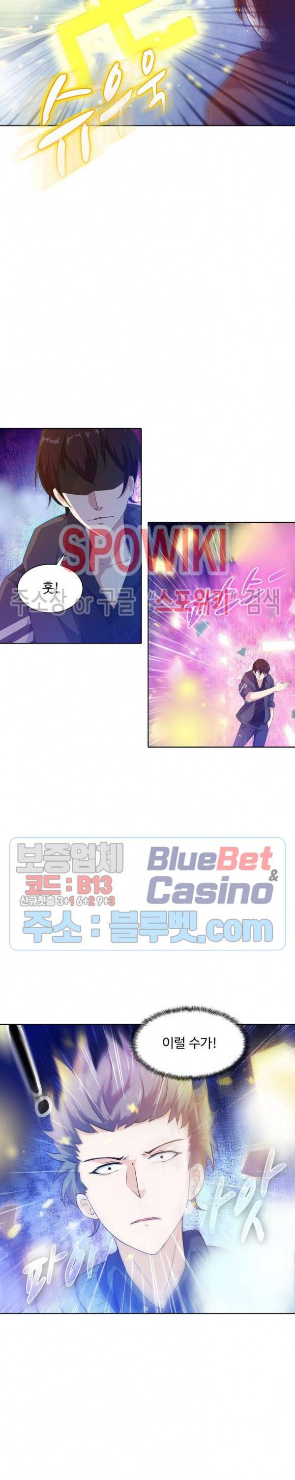 회귀하여 최강 신왕으로 70화 20