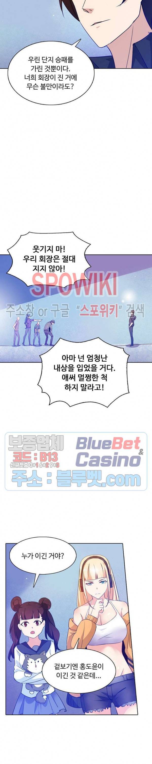 회귀하여 최강 신왕으로 70화 22