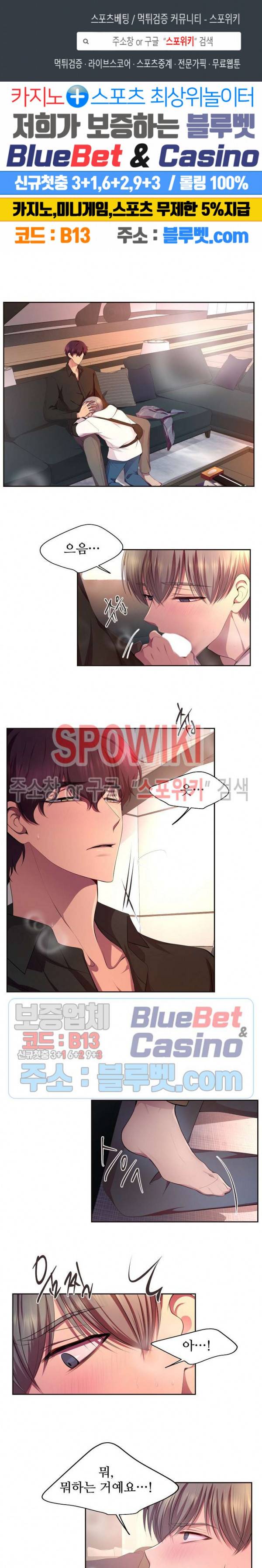 뜨겁게 안아줘 109화 1
