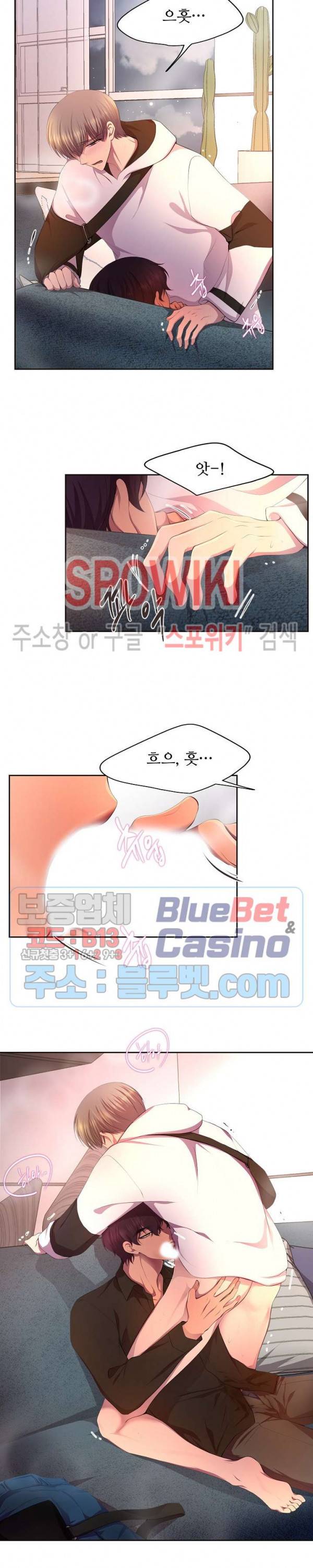 뜨겁게 안아줘 109화 4