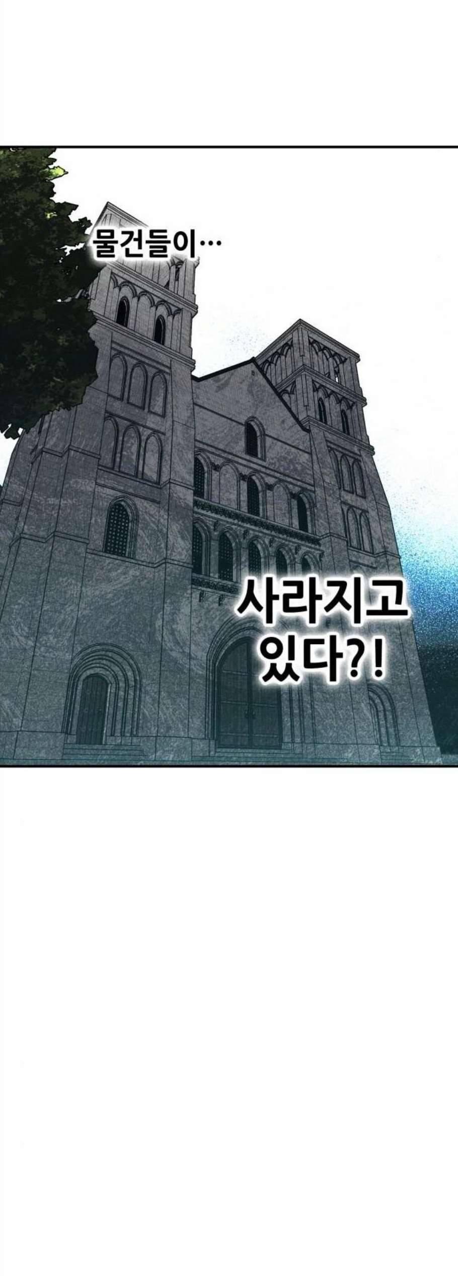 저무는 해 시린 눈 32화 2