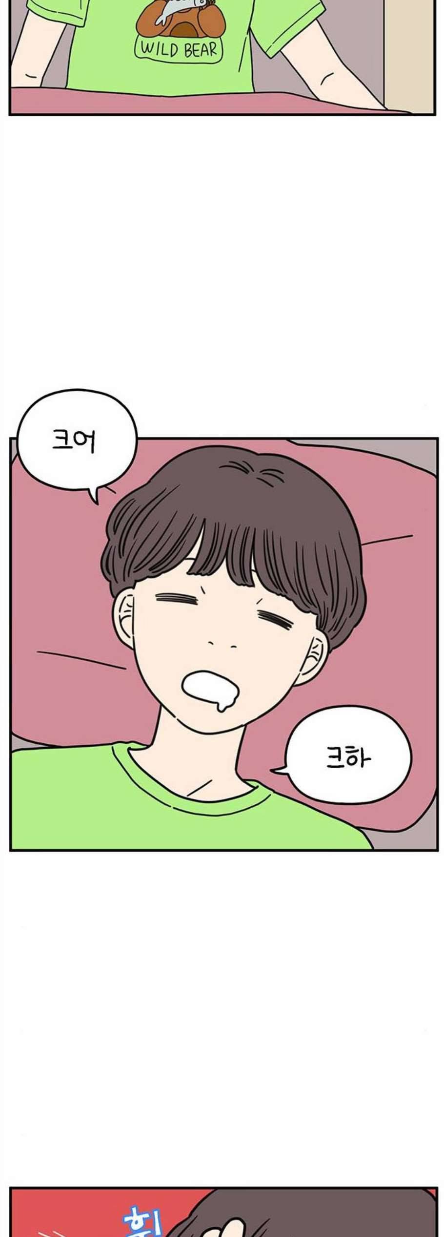 아홉수 우리들 91화 2