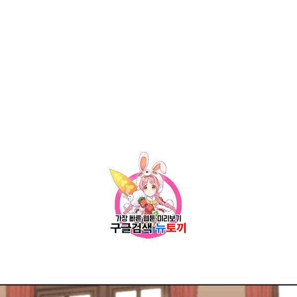 공작부인의 50가지 티 레시피 102화 1