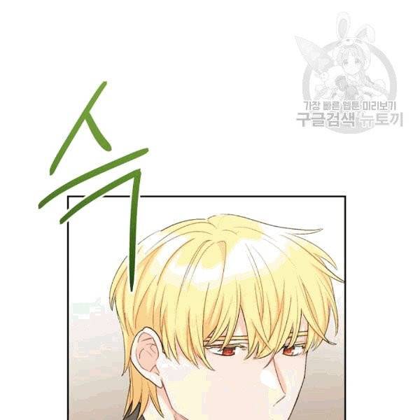 공작부인의 50가지 티 레시피 102화 3