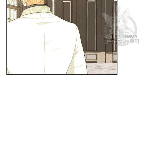 공작부인의 50가지 티 레시피 102화 16