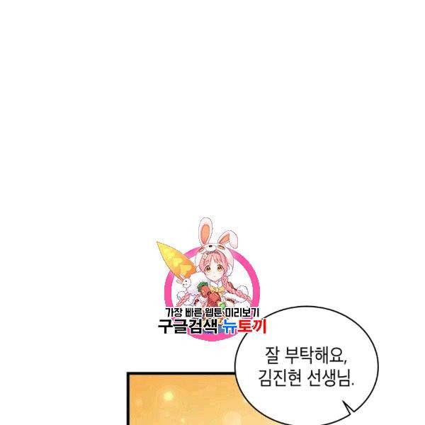 메디컬 환생 93화 1