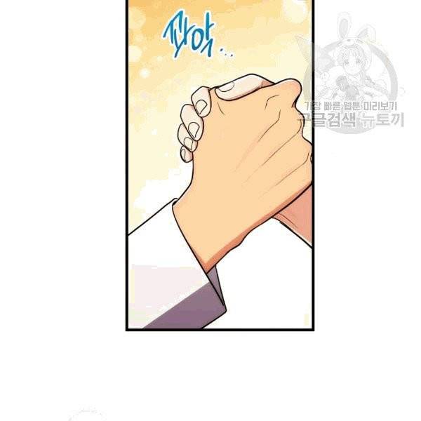 메디컬 환생 93화 2