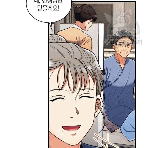 메디컬 환생 93화 6