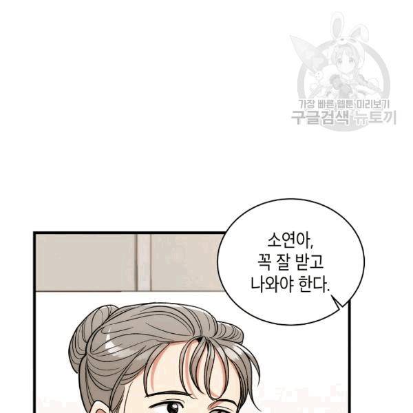 메디컬 환생 93화 10