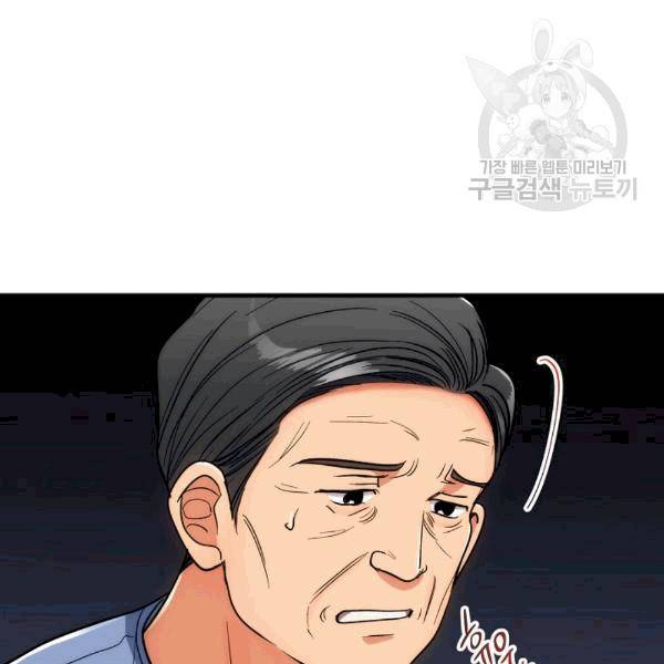메디컬 환생 93화 12