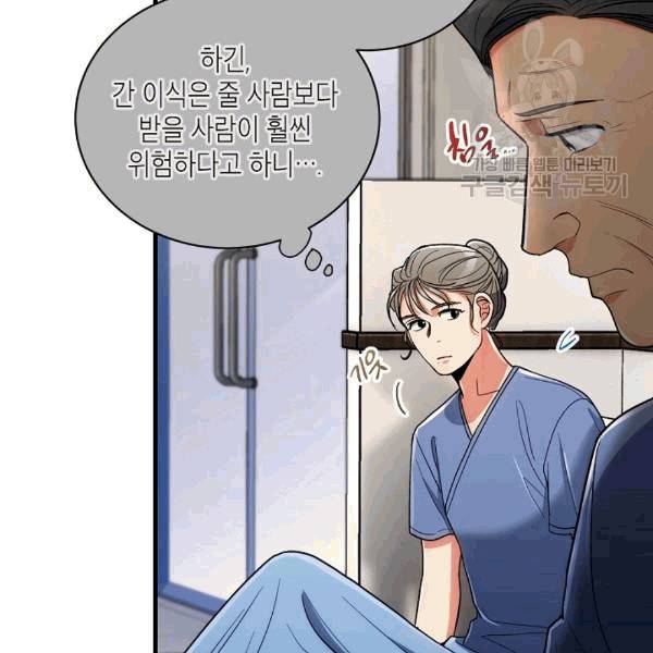 메디컬 환생 93화 18
