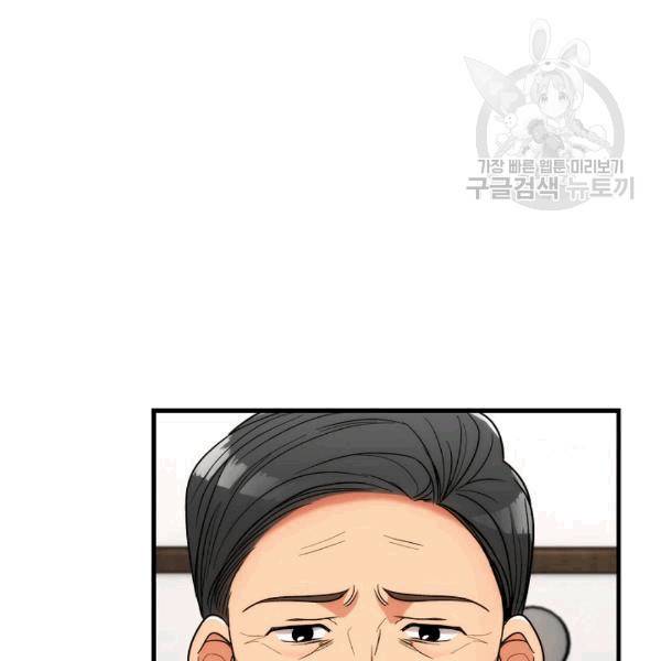 메디컬 환생 93화 24