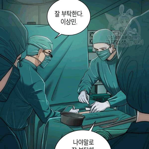 메디컬 환생 93화 30