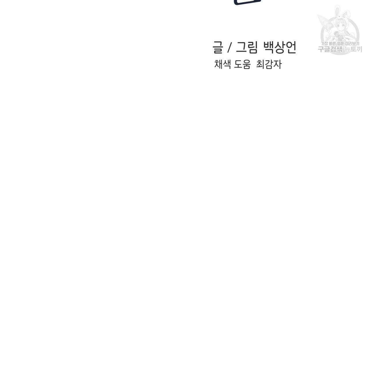 플립턴 28화 2