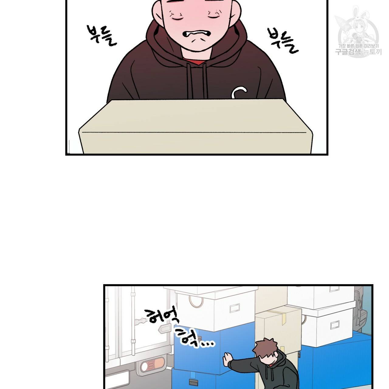 플립턴 28화 4