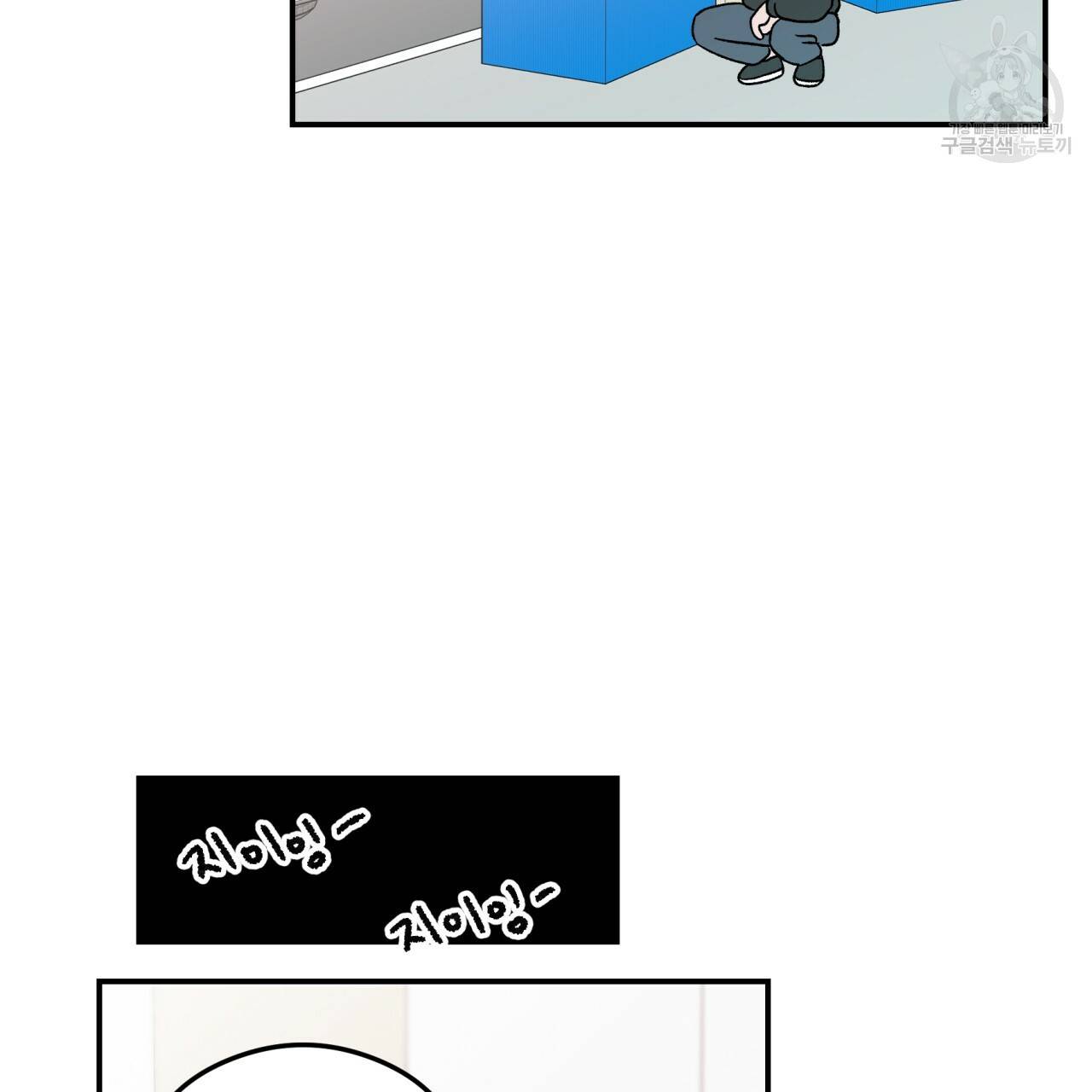 플립턴 28화 5
