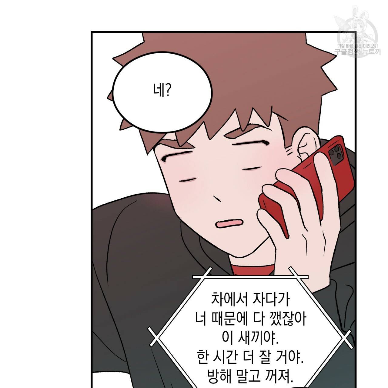 플립턴 28화 7