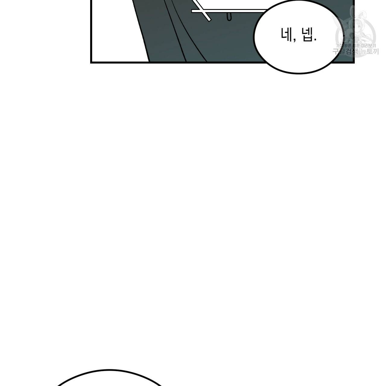 플립턴 28화 8