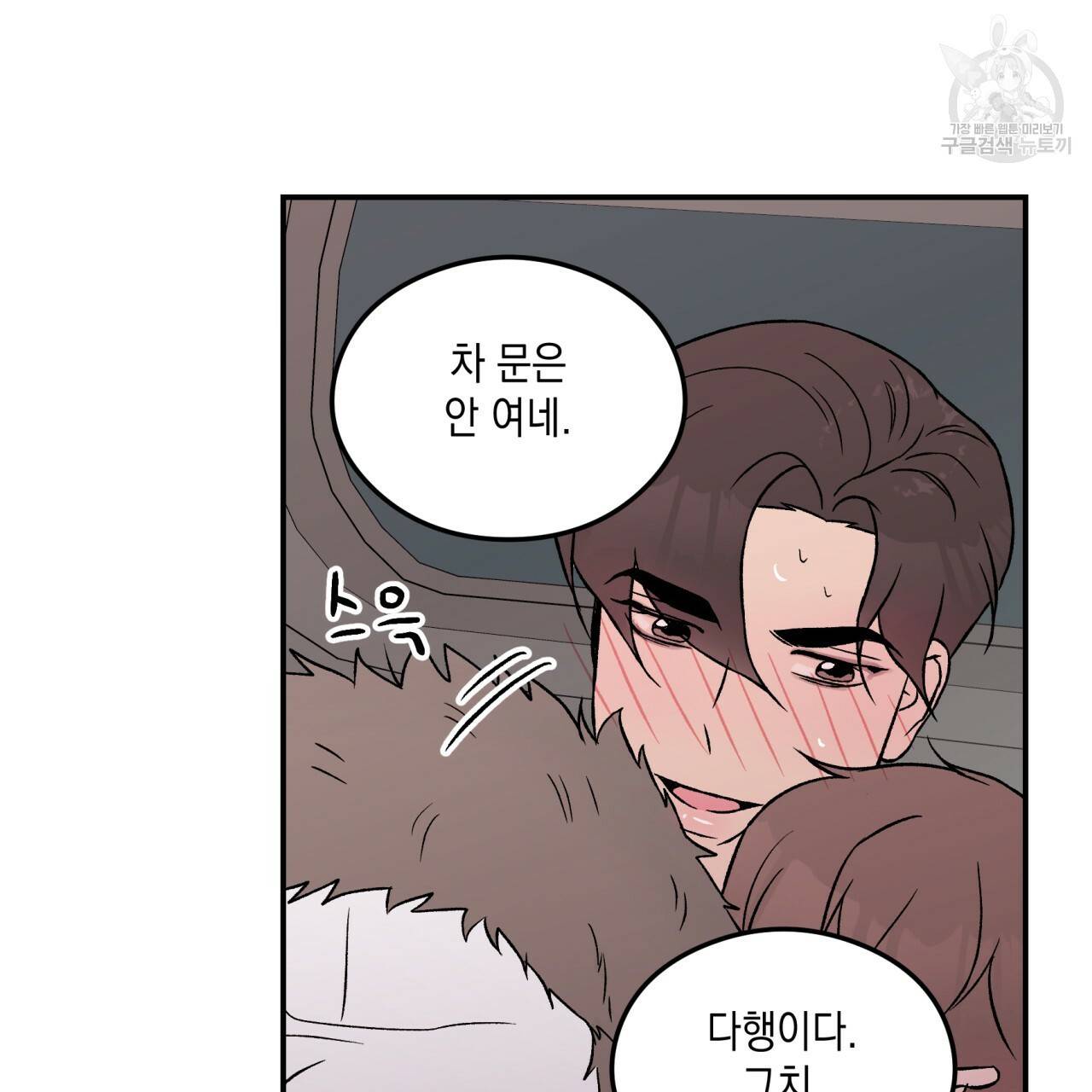 플립턴 28화 12