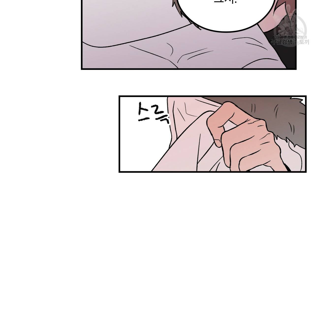플립턴 28화 13
