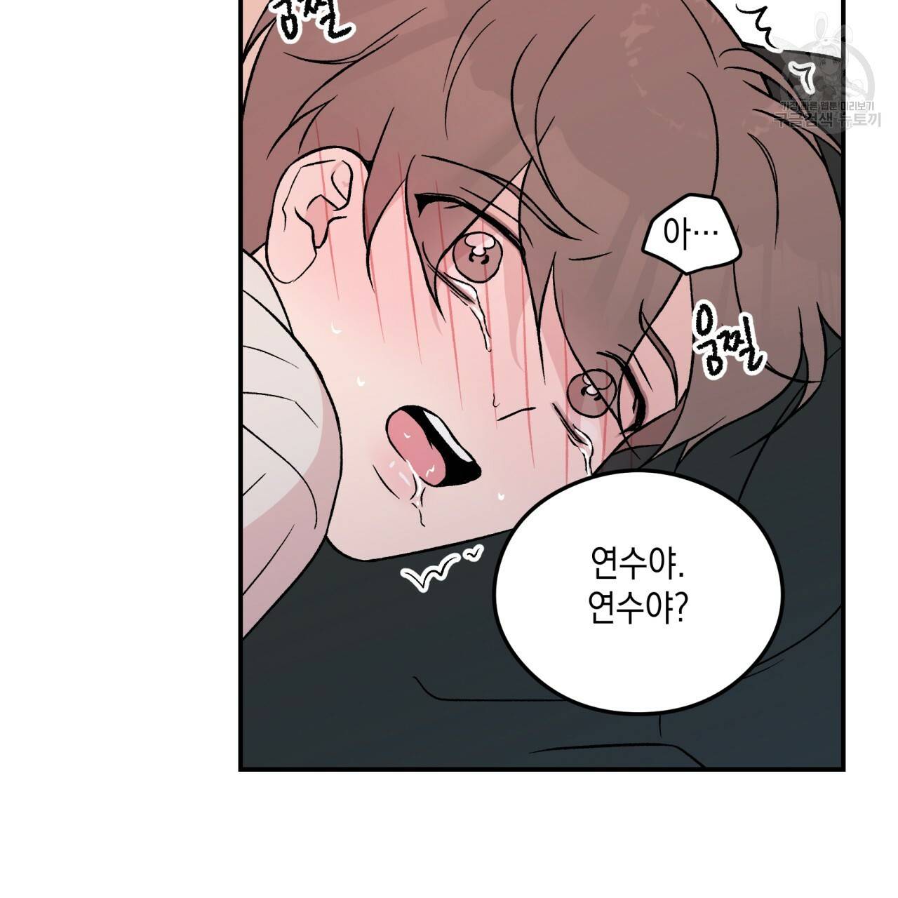 플립턴 28화 16