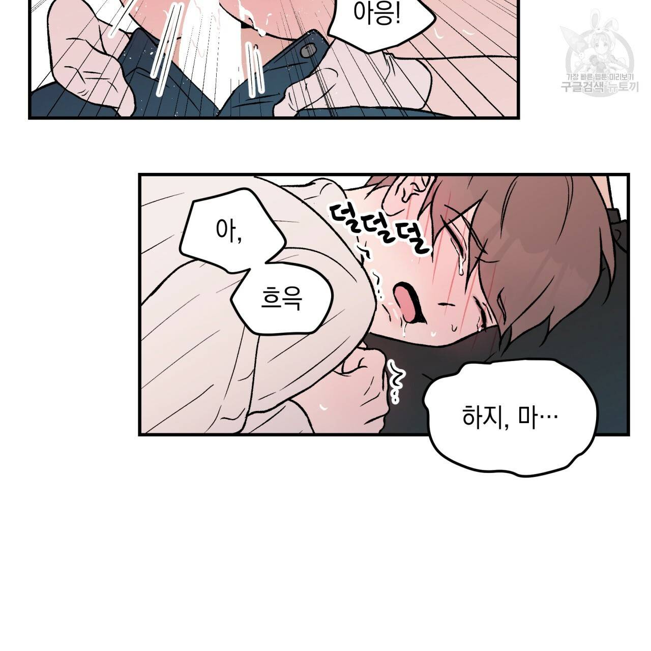 플립턴 28화 20