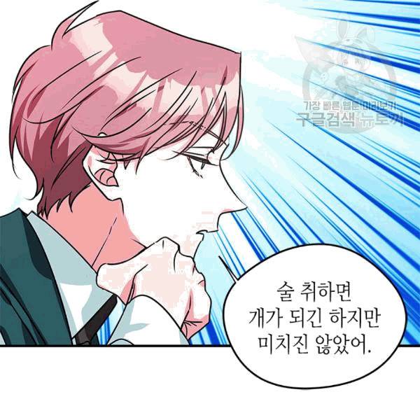 마이 페어 풋맨 65화 7
