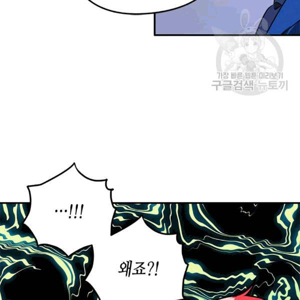 마이 페어 풋맨 65화 13