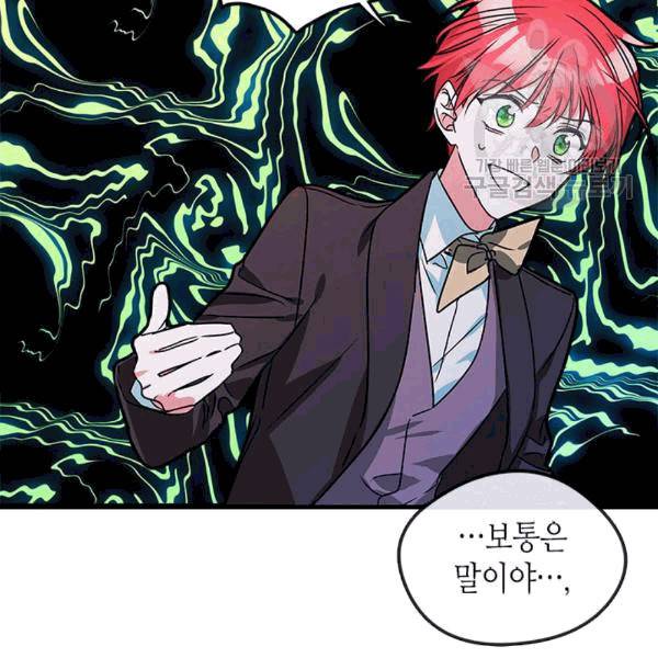 마이 페어 풋맨 65화 14