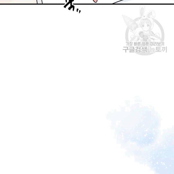 마이 페어 풋맨 65화 18