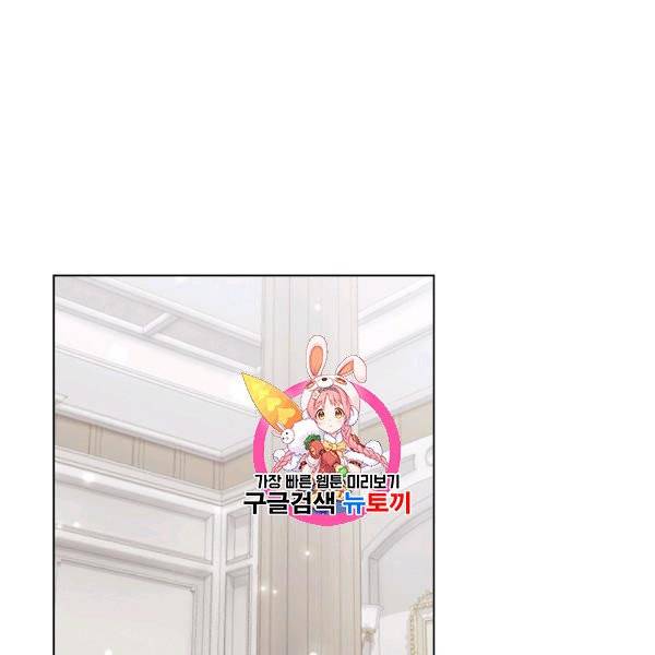 너의 의미 2화 1