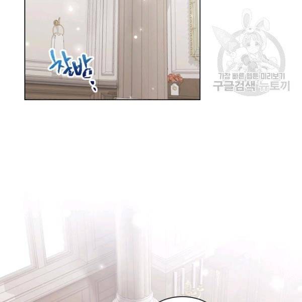 너의 의미 2화 2