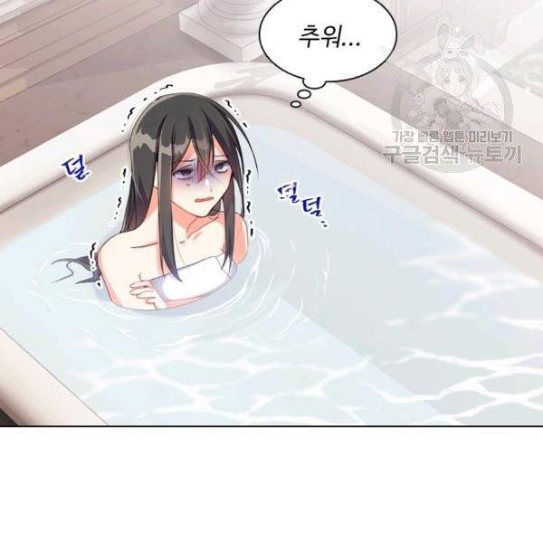 너의 의미 2화 3