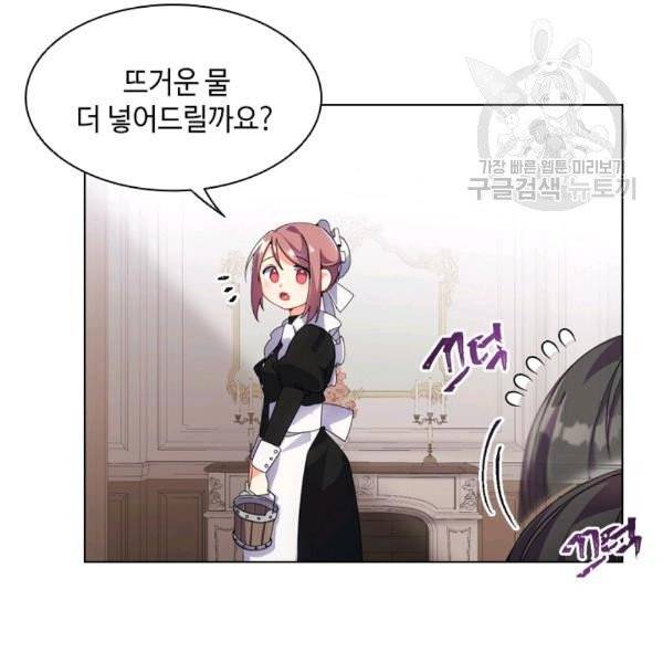 너의 의미 2화 4