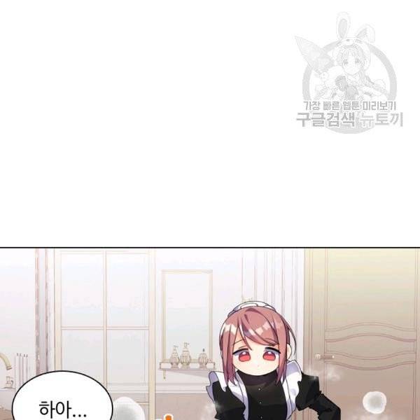 너의 의미 2화 5