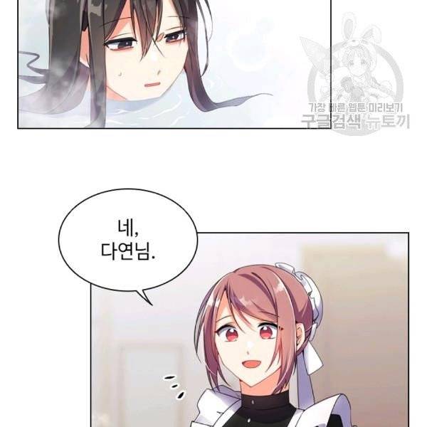 너의 의미 2화 7
