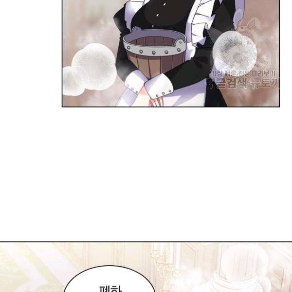 너의 의미 2화 8
