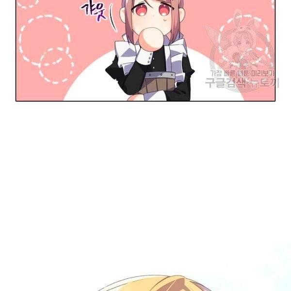 너의 의미 2화 11