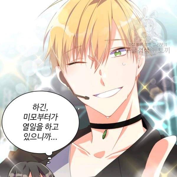 너의 의미 2화 12